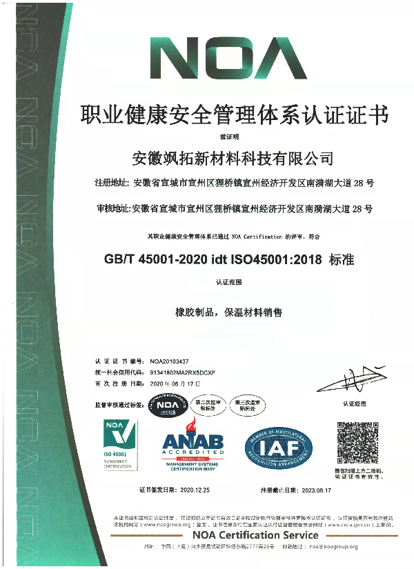 絕緣橡膠板的老化或變色現象。